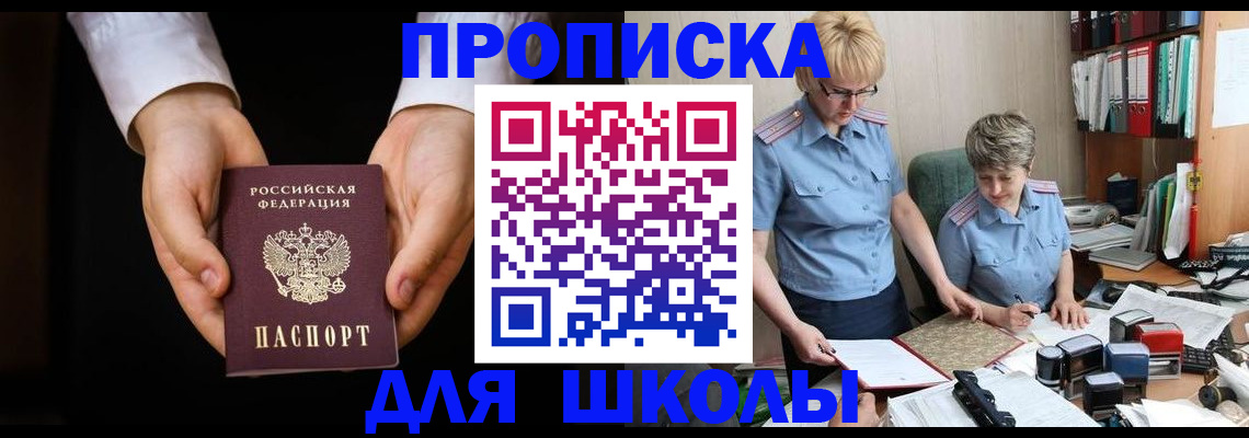 временная регистрация надежно в Южно-Сухокумске