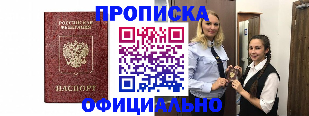 временная регистрация надежно в Южно-Сухокумске