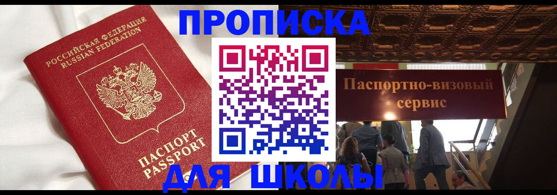 прописка в квартире в Южно-Сухокумске