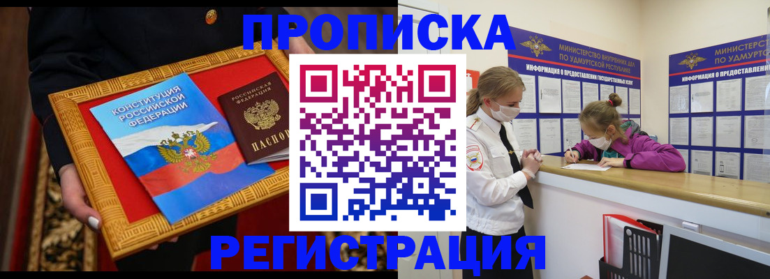 прописка в квартире в Южно-Сухокумске