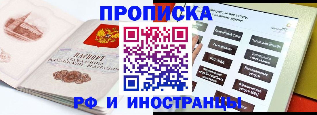 прописка для военкомата в Южно-Сухокумске