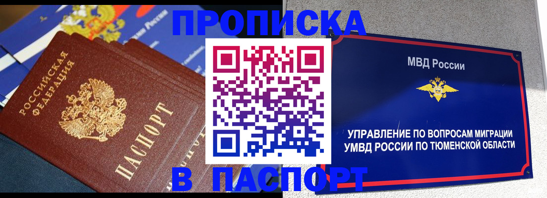 временная регистрация недорого в Южно-Сухокумске